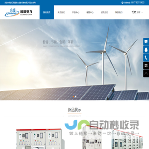 不锈钢配电箱-浙江国盟电力成套设备有限公司