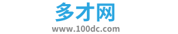多才网