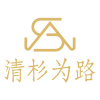 清杉为路