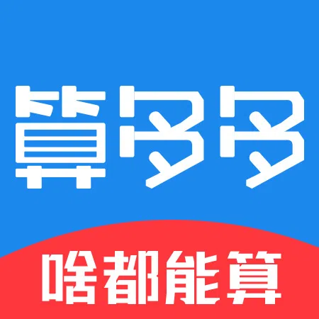 算多多